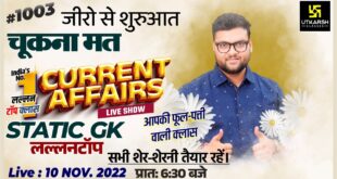 10-November-Daily-Current-Affairs-1003-Current-News-Important-Questions-Kumar-Gaurav-Sir