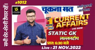 21-November-Daily-Current-Affairs-1012-Gaurav-Series-Important-Questions-Kumar-Gaurav-Sir