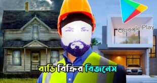 6-thousand-dollars-income-House-Flipper-Mobaile-bangla-gameplay-house-sell