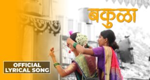 Bakula-Lyrical-Video-Nandesh-Umap-Onkarswaroop-Bagde-Bhaurao-Karhade-Chitraksha-Nirmitee