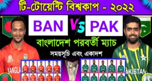 Bangladesh-Next-Match-Bangladesh-Vs-Pakistan-T20-World-Cup-2022-Schedule-amp-Best-11-Ban-Vs-Pak