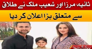 Breaking-News-Sania-Mirza-and-Shoaib-Malik-big-announcement-related-to-divorce-Express-News