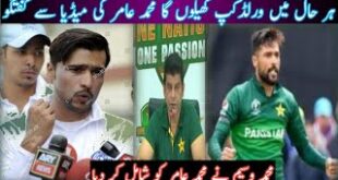 Come-back-Mohammad-Amir-ICC-T20-World-Cup-2022-big-interview-Mohammad-Wasim