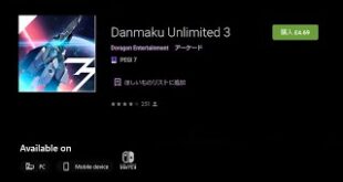 Danmaku-Unlimited-3-On-Android