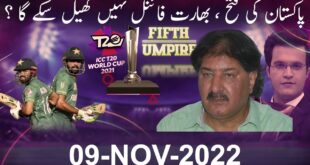 Fifth-Umpire-with-Yasir-Rasheed-ICC-T20-World-Cup-2022-updates-09-November-2022-92NewsHD