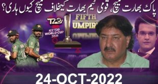 Fifth-Umpire-with-Yasir-Rasheed-ICC-T20-World-Cup-2022-updates-24-October-2022-92NewsHD