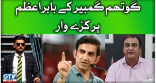 Gautam-Gambhir-Slams-Babar-Azam-ICC-T20-World-Cup-2022-Waheed-Khan-Commentary-Box-GTV-News