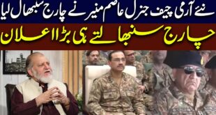 Harf-e-Raaz-With-Orya-Maqbool-Jan-Episode-39-Gen-Asim-Munir-New-Army-Chief-of-Pakistan