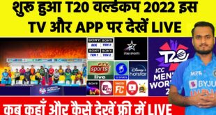 ICC-T20-World-Cup-2022-Live-How-To-Watch-T20-Worldcup-All-Matches-Live-On-Tv-And-Mobile-App-Free