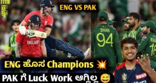 ICC-T20-Worldcup-2022-ENG-new-Champions-KannadaPAK-VS-ENG-final-post-match-analysisWorldcup-final