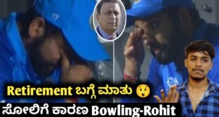 ICC-T20-Worldcup-2022-IND-VS-ENG-Semifinal-Rohit-blamed-bowling-for-loss-kannadaCricket-analysis