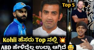 ICC-T20-Worldcup-2022-Kohli-in-player-of-the-tournament-list-kannadaENG-VS-PAK-Final-analysis