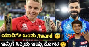 ICC-T20-Worldcup-2022-Prize-and-money-distribution-kannadaVirat-KohliICC-2022-Worldcup-Awards