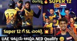 ICC-T20-Worldcup-2022-SL-and-NET-Qualify-to-Super-12-kannadaICC-T20-Worldcup-analysis-prediction