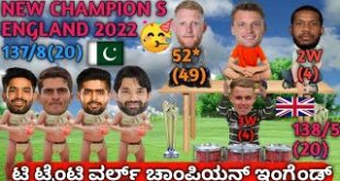 ICC-T20-world-cup-2022-ENG-vs-PAK-highlights-KannadaT20-world-cup-2022-new-champion-Englandstocks