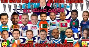 ICC-T20-world-cup-2022ICC-warning-all-team-captainsuk-comedy