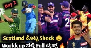 ICC-t20-WorldCup-2022-day-2-full-analysis-and-review-kannadaT20-WorldCup-post-match-analysis-2022