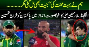 Icc-T20-World-Cup-2022-England-Won-The-Final-To-Pakistan-Moeen-Ali-Express-His-Emotions-For-Pak