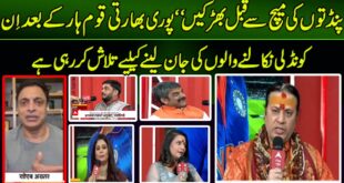 Icc-T20-World-cup-2022-People-are-searching-for-these-pandits-Indian-media-on-pak-Pak-viral-tv