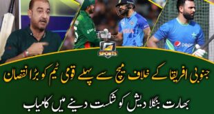 India-Defeated-Bangladesh-India-Vs-Bangladesh-ICC-T20-World-Cup-2022-Qamar-Raza-Iffi-GTV