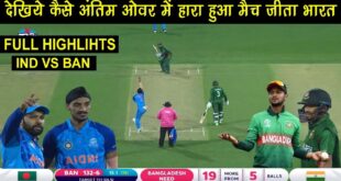 India-Vs-Bangladesh-T20-World-Cup-2022-Full-Highlights-Ind-Vs-Ban-Last-Over-Full-Highlights