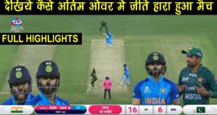 India-Vs-Pakistan-T20-World-Cup-2022-Last-Over-Full-Highlights-Ind-Vs-Pak-2022-Full-Highlights