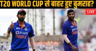 Jasprit-Bumrah-Likely-to-ruled-out-from-ICC-T20-World-Cup-2022-Due-to-Back-Injury-Asia-Cup-2022