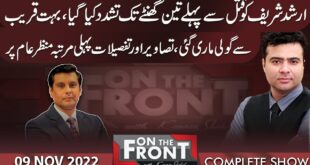 Major-Twist-in-Arshad-Sharif-Case-On-The-Front-With-Kamran-Shahid-09-Nov-2022-Dunya-News