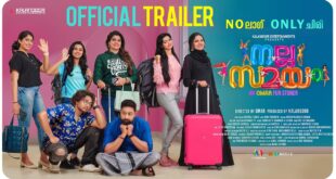 Nalla-Samayam-Official-Trailer-Omar-Lulu-Irshad-Ali-Vijeesh