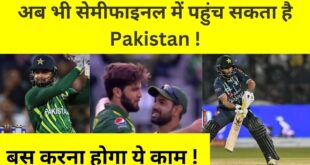 Pakistan39s-Semi-Final-Qualification-Scenario-Pakistan-in-semi-Final-T20-World-Cup-2022