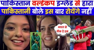 Pakistani-Crying-Reaction-after-England-Win-Pakistani-Cricket-Fan-Sad-Reaction-after-Defeat-t20