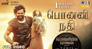 Ponni-Nadhi-Full-Video-Ponniyin-Selvan-1-Tamil-AR-Rahman-Mani-Ratnam-Karthi