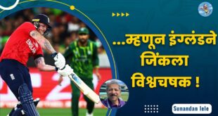 Review-Final-England-vs-Pakistan-ICC-T20-Worldcup-2022