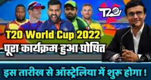 T20-World-Cup-2022-ICC-Announced-Confirm-Schedule-Date-Teams-Venue-Worldcup-2022-In-Australia