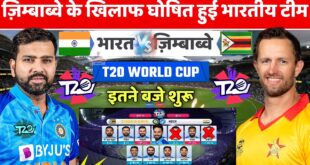 T20-World-Cup-2022-India-Vs-Zimbabwe-Match-Super-12-India-Playing-11-Vs-ZIM-Preview-amp-Analysis