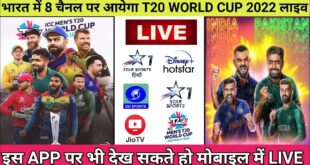 T20-World-Cup-2022-Live-Streaming-TV-Channels-T20-World-Cup-2022-Kis-Channel-Par-Aayega-Live