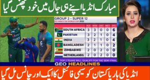 Today-Points-table-t20-world-cup-2022-Pakistan-vs-Zimbabwe-Match-ICC-t20-world-cup-2022