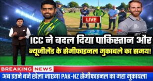 pakistan-vs-new-zealand-match-timing-pak-vs-nz-match-time-t20-world-cup-2022-cricket-news