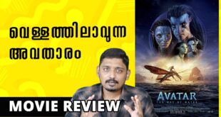 Avatar-The-Way-of-Water-Review-Malayalam-Avatar-2-Review-Unni-Vlogs-Cinephile