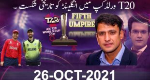 Fifth-Umpire-with-Yasir-Rasheed-ICC-T20-World-Cup-2022-updates-26-October-2022-92NewsHD