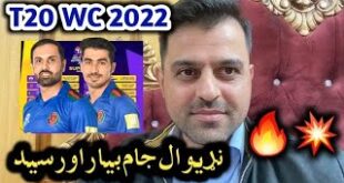 ICC-T20-World-Cup-2022-Groups-will-be-Announced-on-21-Jan