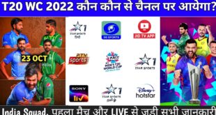 ICC-T20-World-Cup-2022-Kis-Channel-Per-Aayega-T20-WC-All-Teams-Group-amp-India-Full-Squad