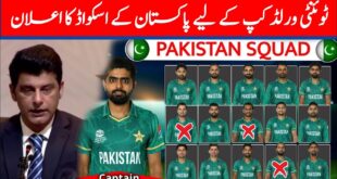 ICC-T20-World-Cup-2022-Pakistan-Team-Squad-Pakistan-Team-T20-World-Cup-2022-PAK-T20-WC-2022