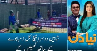 ICC-T20-World-Cup-2022-Pakistan-will-play-their-second-match-tomorrow-SAMAA-TV-26th-October-2022