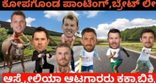 ICC-T20-world-cup-2022-Australia-disqualifyAustralia-players-punishment-pontingBrett-Leevkthings