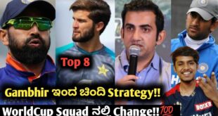 ICC-t20-WorldCup-2022-replacement-confirmed-kannadaT20-WorldCup-Squad-analysisfantasy-cricket