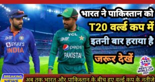 IND-VS-PAK-ICC-T20-World-Cup-2022