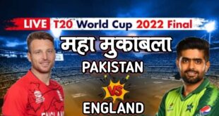 Pakistan-vs-England-Live-T20-Cricket-ICC-T20-World-Cup-2022-England-vs-Pakistan-Final-Live-Score