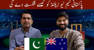 Pakistan-vs-New-Zealand-match-prediction-ICC-T20-World-Cup-2022-Updates