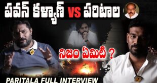 Paritala-Sriram-Exclusive-Interview-TDP-Raptadu-Itlu-Mee-Jaffar-journalist-jaffar